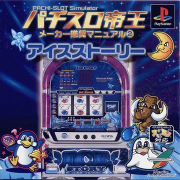 Pachi-Slot Teiou - Maker Suishou Manual 2 - Ice Story (JP) box cover front